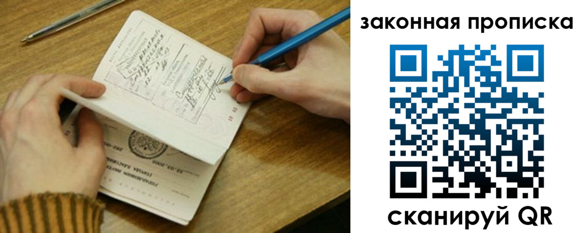 прописка для работы в Таганроге