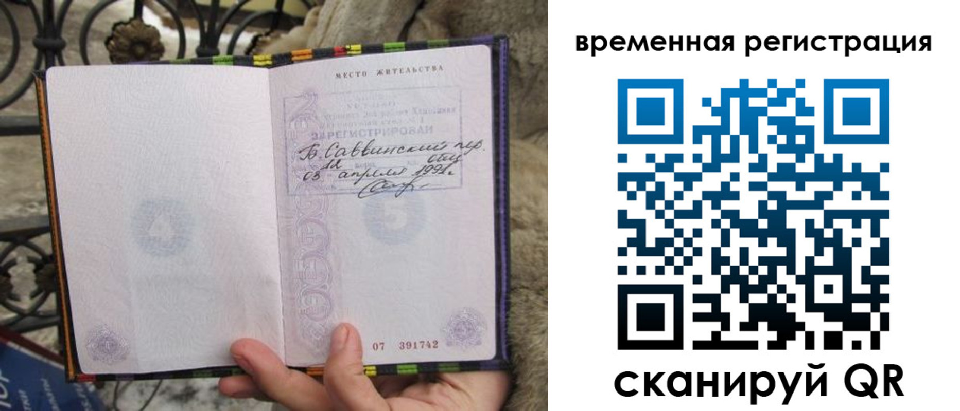 прописка для кредита в Таганроге