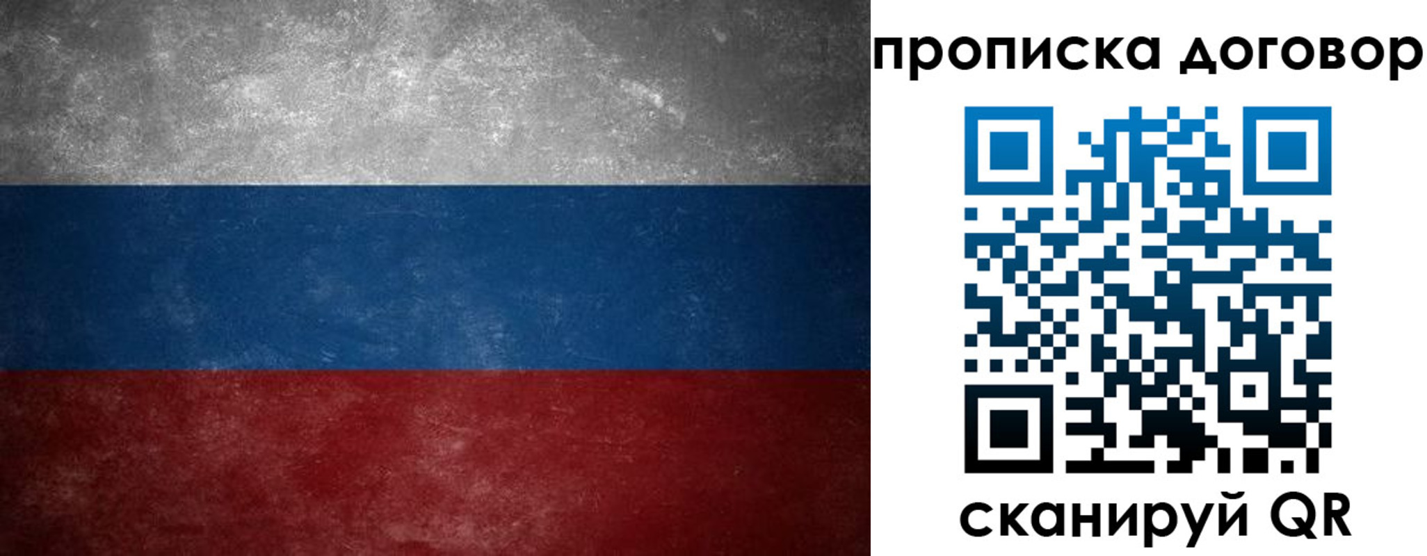прописка 2025 в Таганроге